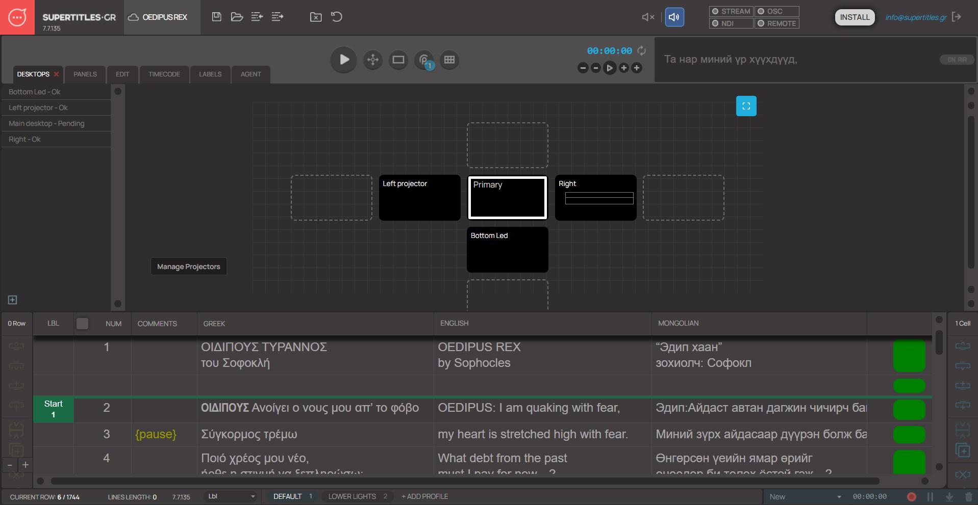 Desktop layout for several outputs